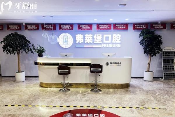 2025濟(jì)南弗萊堡口腔醫(yī)院收費(fèi)價(jià)格表 種植牙3680+矯正6800+補(bǔ)牙158+美白680+