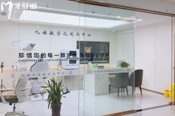 沈陽九諾口腔是正規(guī)靠譜牙科
