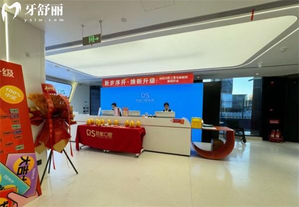 北京勁松三里屯口腔門(mén)診部前臺(tái)