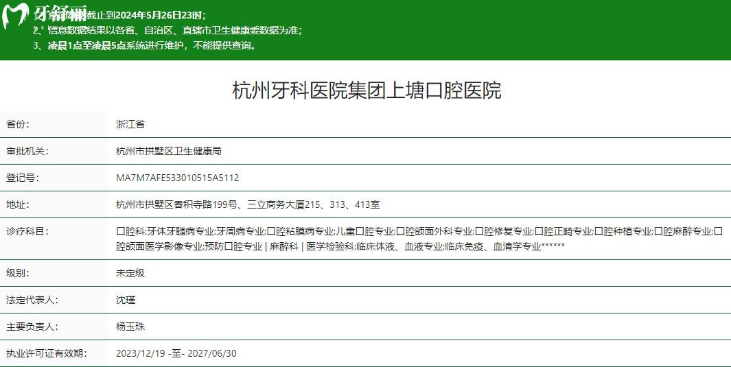 杭州牙科醫(yī)院上塘口腔收費(fèi)標(biāo)準(zhǔn)