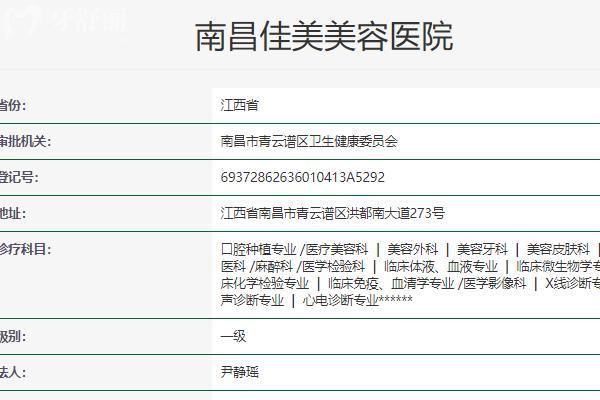 南昌佳美口腔是正規(guī)的嗎怎么樣？