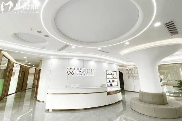重慶希美口腔門診部大廳