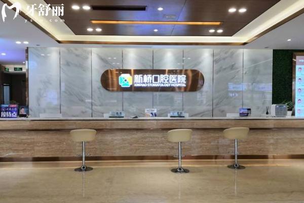 成都新橋口腔醫(yī)院前臺