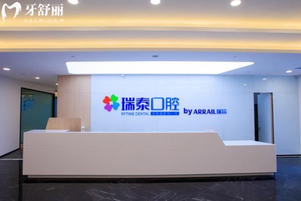 青島瑞泰口腔地址在哪？