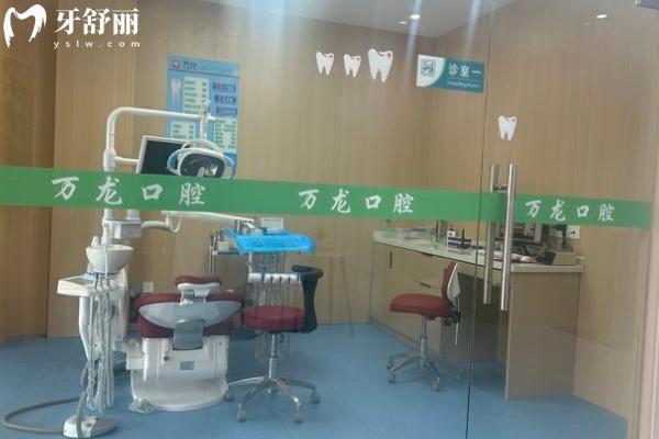 鎮(zhèn)江萬龍口腔