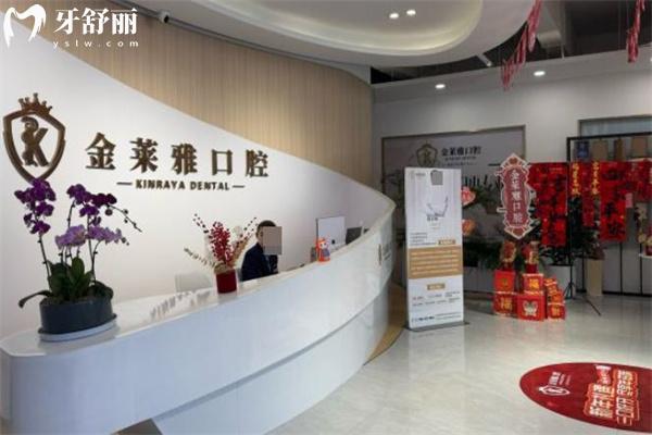 云南大理金萊雅口腔醫(yī)院是正規(guī)口碑好牙科:分享詳細地址和收費價格報表