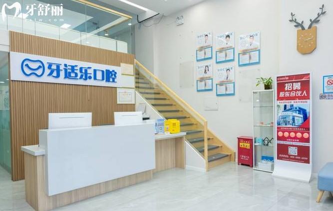 北京龍域牙適樂(lè)口腔門診部前臺(tái)