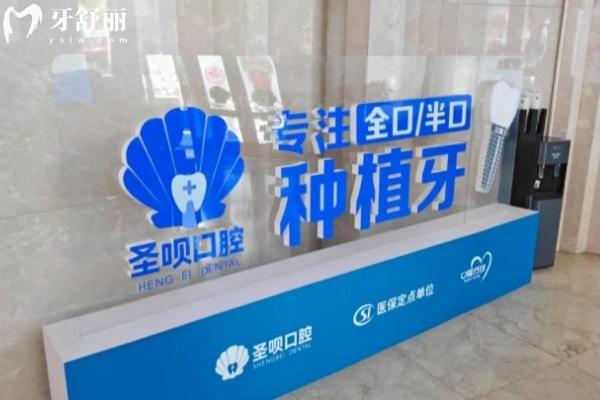廣州圣貝口腔醫(yī)院地址
