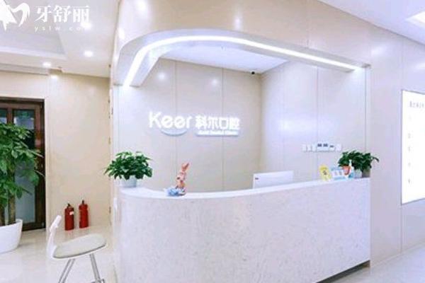 北京科爾口腔2025價格表一覽