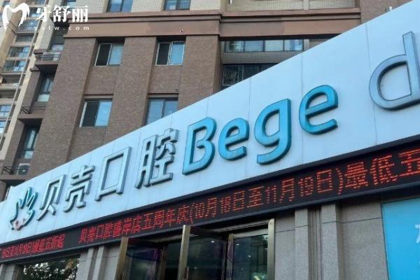 無錫貝殼口腔怎么樣