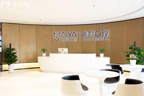 惠州惠城麥芽口腔醫(yī)院大廳