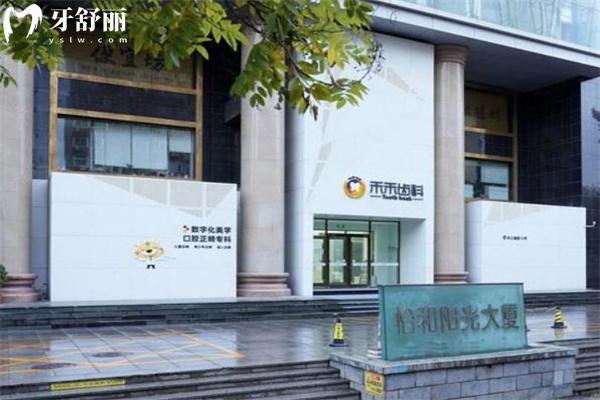 北京禾禾齒科是正規(guī)的醫(yī)院嗎?張棟梁正畸病例收費不貴技術(shù)好