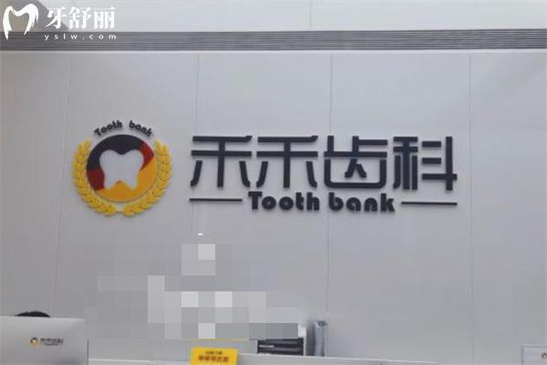 北京禾禾齒科是正規(guī)的醫(yī)院嗎?張棟梁正畸病例收費不貴技術(shù)好