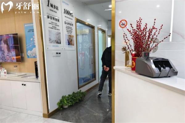 上海澤瑞口腔門診部
