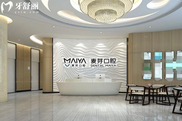 深圳麥芽口腔連鎖地址