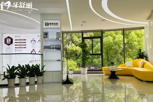 杭州雅萊口腔醫(yī)院大廳