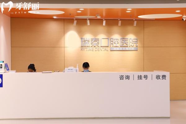 北京瑞泰口腔醫(yī)院收費(fèi)如何