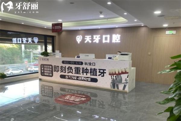 25版烏魯木齊天牙口腔醫(yī)院價格表曝出:種植牙3500+金屬矯正8800+根管治療380