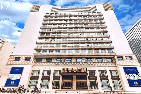 杭州美奧口腔醫(yī)院門店