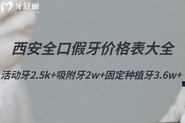 2025西<span style=