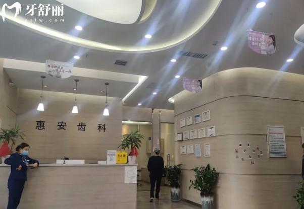 蘭州惠安齒科前臺