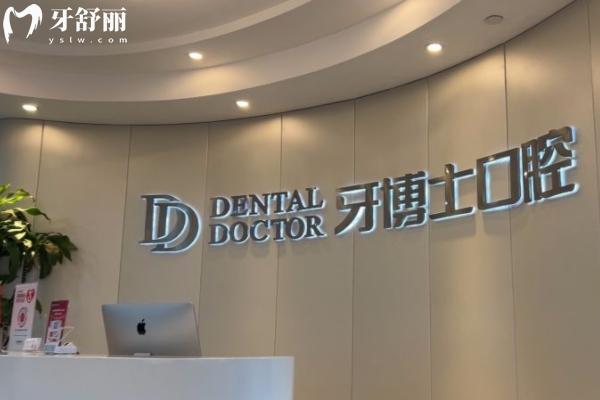 吳江牙博士口腔.jpg
