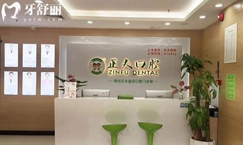 2025深圳正夫口腔收費(fèi)標(biāo)準(zhǔn)明細(xì)表公開(kāi):種植牙1899+牙齒矯正6999+補(bǔ)牙96+