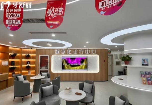 北京德藝口腔門診部大廳
