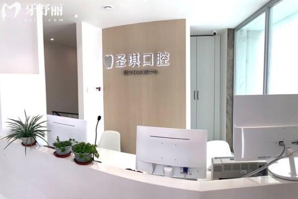 哈爾濱圣琪口腔醫(yī)院貴嗎