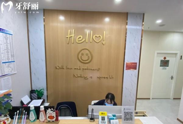 深圳衛(wèi)佳康口腔前臺