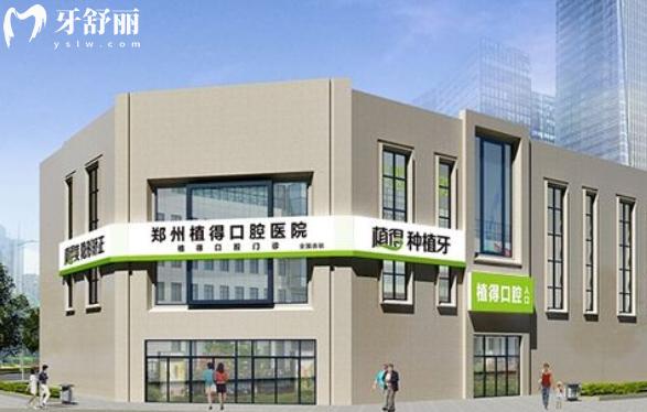 植得口腔醫(yī)院2025收費(fèi)價(jià)格表