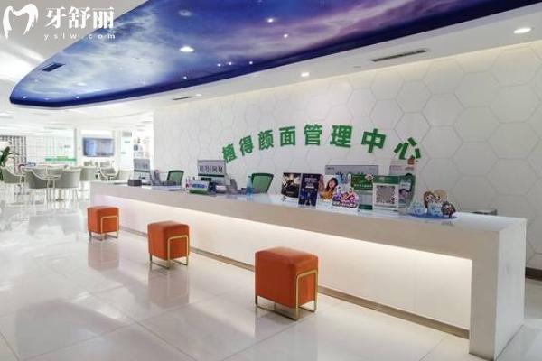 植得口腔醫(yī)院2025收費(fèi)價(jià)格表