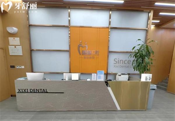天津南開嘻嘻口腔門診部前臺
