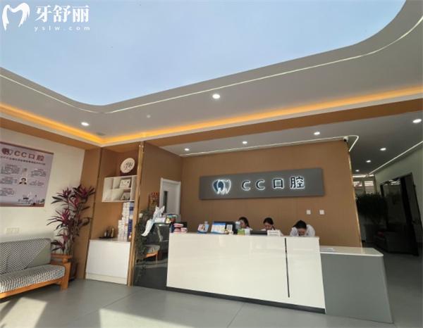 唐山遵化CC口腔前臺(tái)
