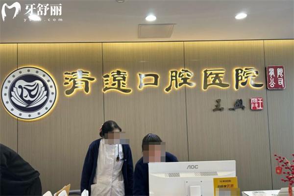2025清遠(yuǎn)口腔醫(yī)院價格表詳細(xì)公示:種植牙1280+隱形矯正17800+補牙168+