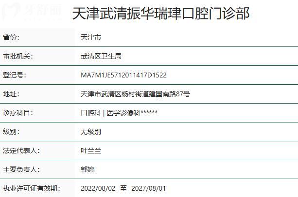 天津瑞珒口腔醫(yī)院是正規(guī)私立的,但種植牙/矯正技術(shù)好又實惠不輸國營