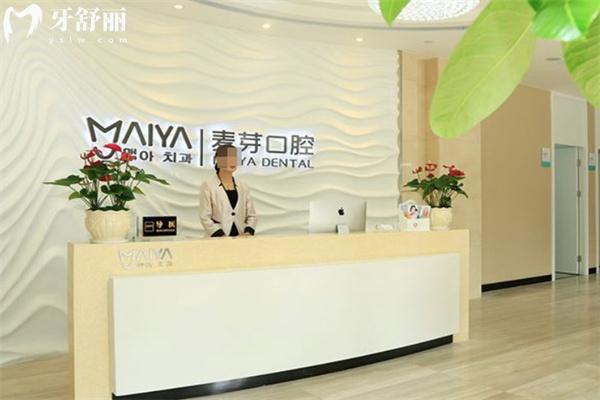 深圳新安麥芽口腔醫(yī)院地址在哪里?怎么樣?正規(guī)口碑牙科詳細信息及價格分享