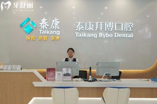 北京拜博口腔門店地址查詢