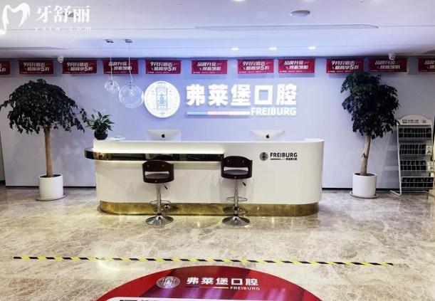 濟(jì)南弗萊堡口腔醫(yī)院前臺
