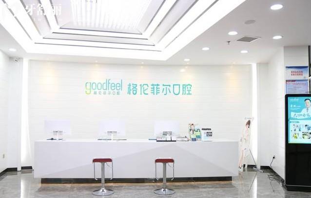 深圳格倫菲爾清湖總院前臺