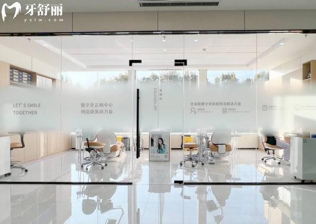 臨汾美瑞臣口腔診室