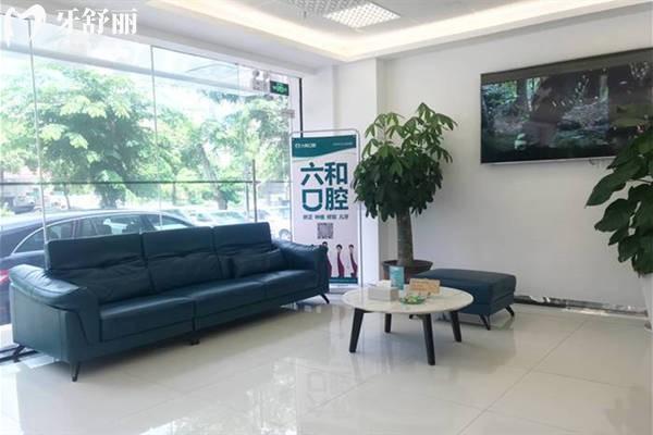 珠海六和口腔環(huán)境