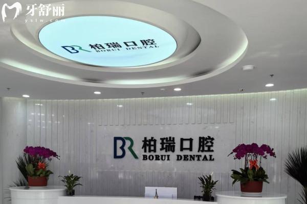 日照柏瑞口腔門診部怎么樣