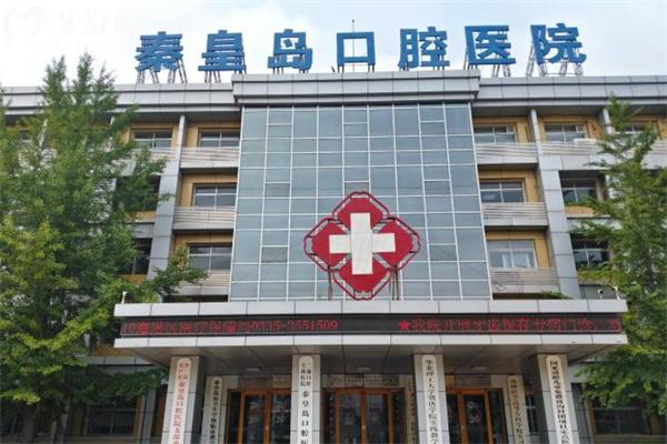 25版秦皇島口腔醫(yī)院價格表:種植牙2000+金屬矯正6999+補牙169+