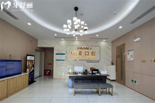 2025佳美口腔醫(yī)院價格表更新:深圳/北京/重慶/大連等地連鎖收費公布