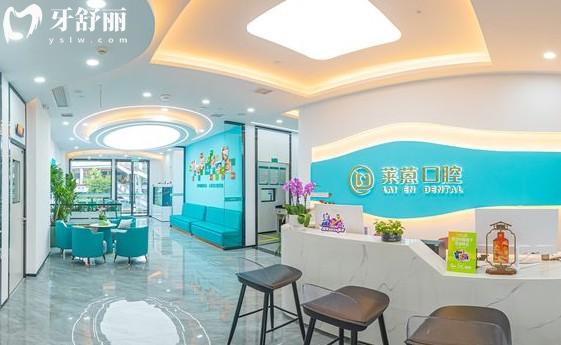 金華市萊蒽口腔前臺(tái)