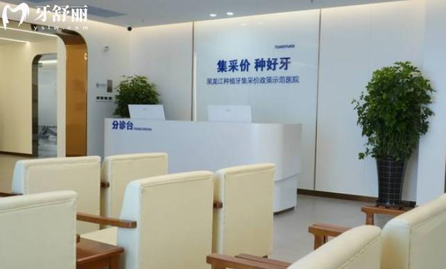 哈爾濱團(tuán)圓口腔等候區(qū)