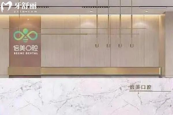 鹽城倍美口腔2025新版價(jià)格表