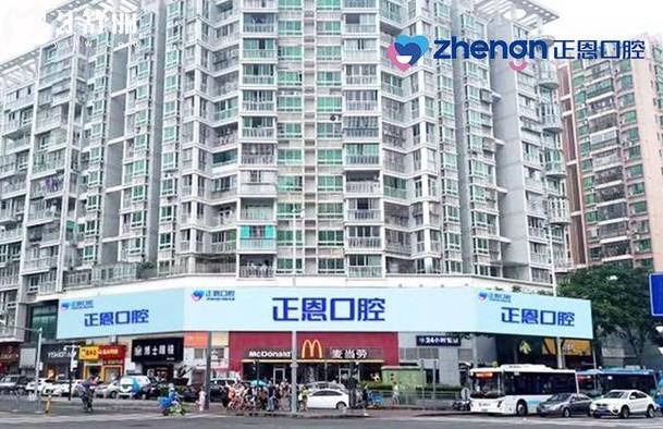 深圳正恩口腔門頭