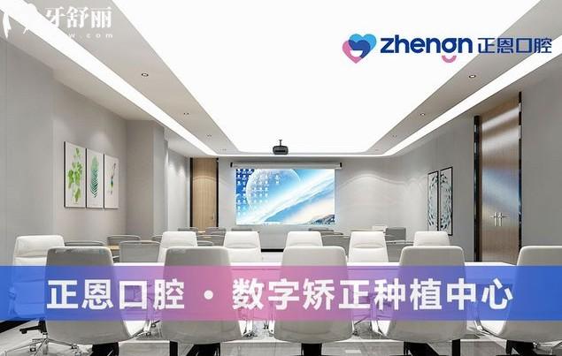 深圳正恩口腔等候區(qū)